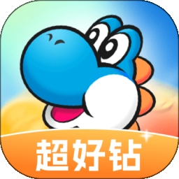 超好钻官方正版