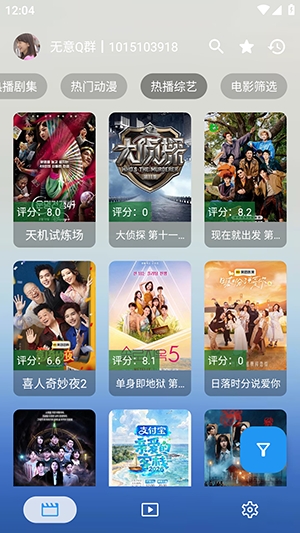 无意云影视盒子最新版