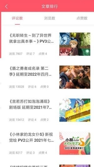 ACG门户官方正版