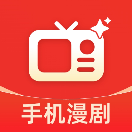 全免漫剧看短剧app最新版