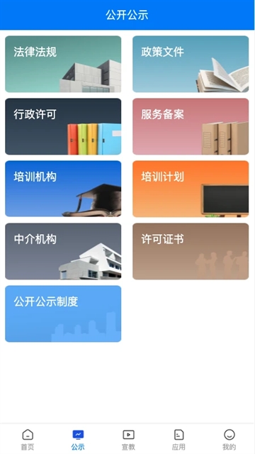常州应急最新安卓版
