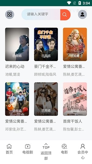 磁力短剧app安卓版