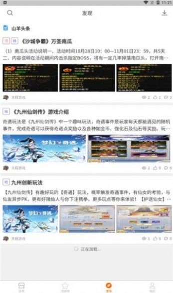 山羊游戏盒子最新版