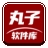 丸子软件库最新版本