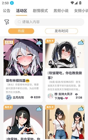 brmai白日梦AI免费最新