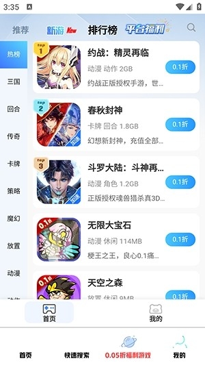 无梦游戏库官方正版