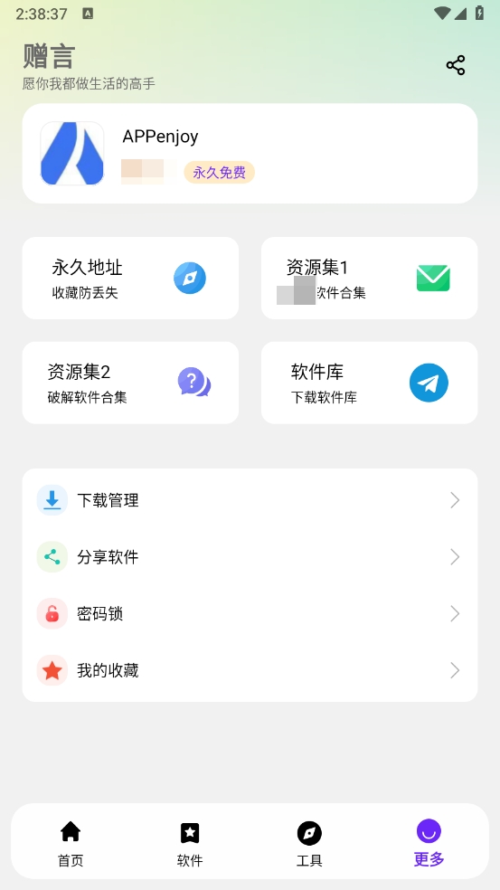appenjoy官方正版