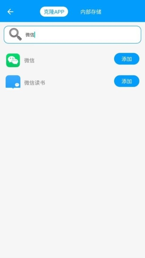 无忧分身app免费版