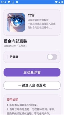 三角洲摸金内部直装v3.0最新版