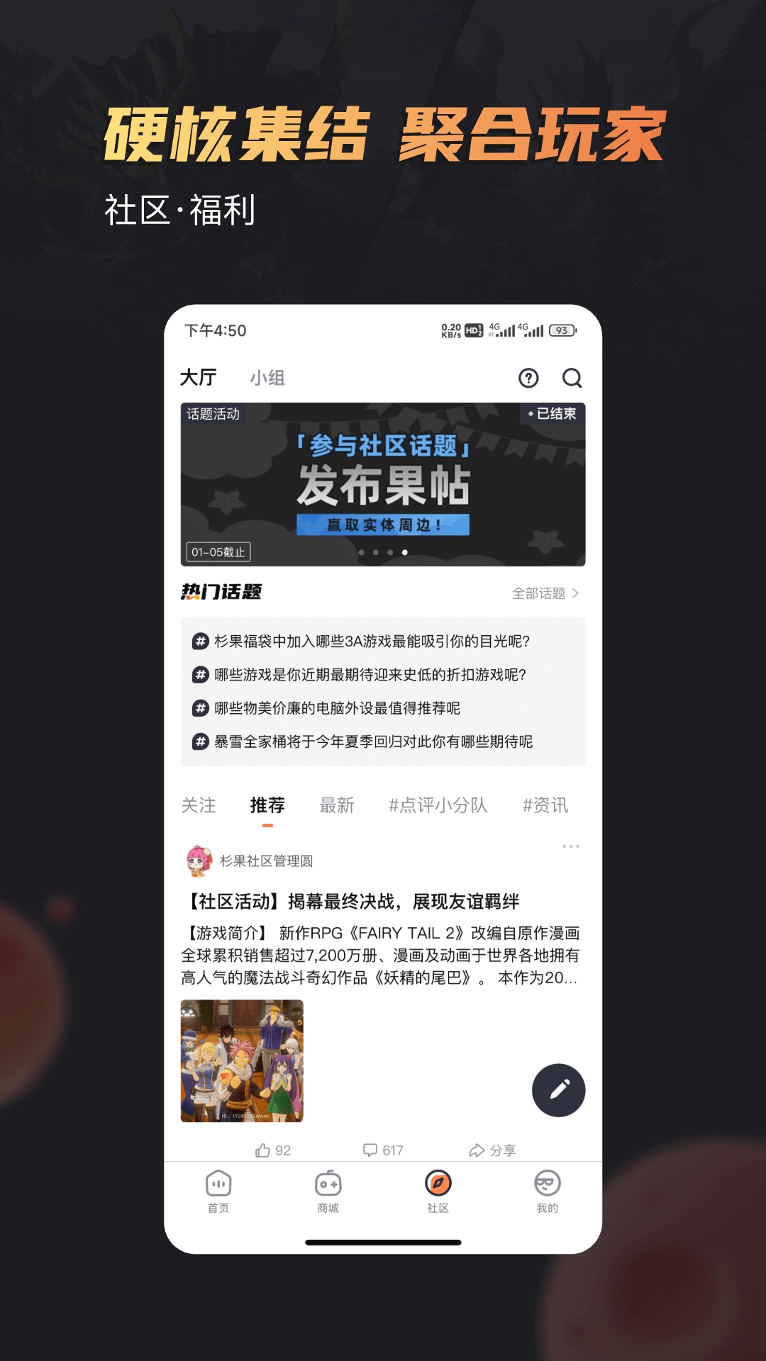 杉果游戏平台官方版