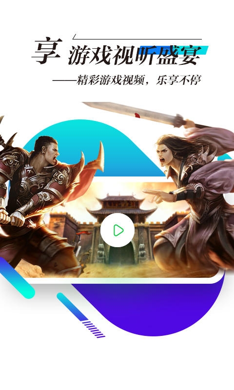 锋玩游戏盒子官网