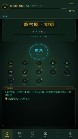 玄文长生传游戏安卓版