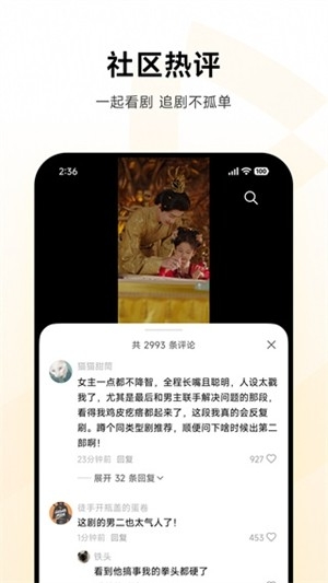 围观短剧最新2026版