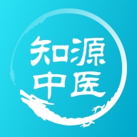 知源中医官方最新版
