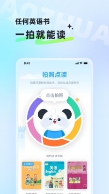 讯飞小状元官方最新版