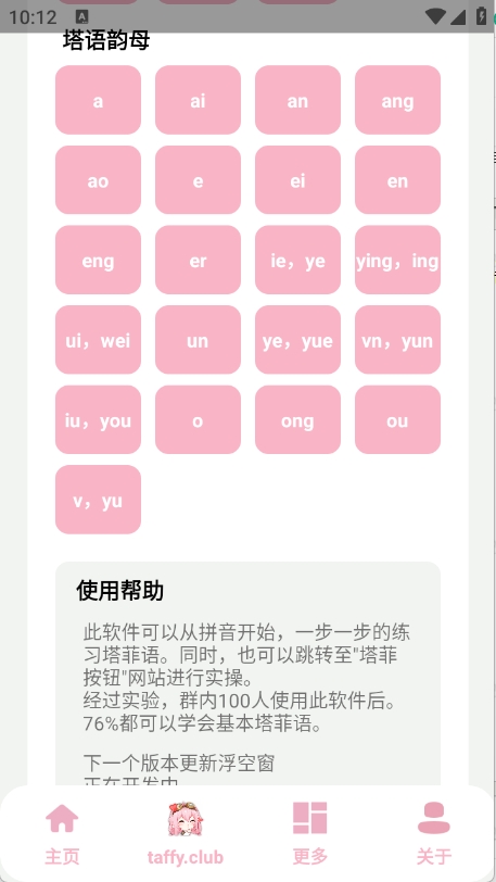 塔菲盒子安卓版