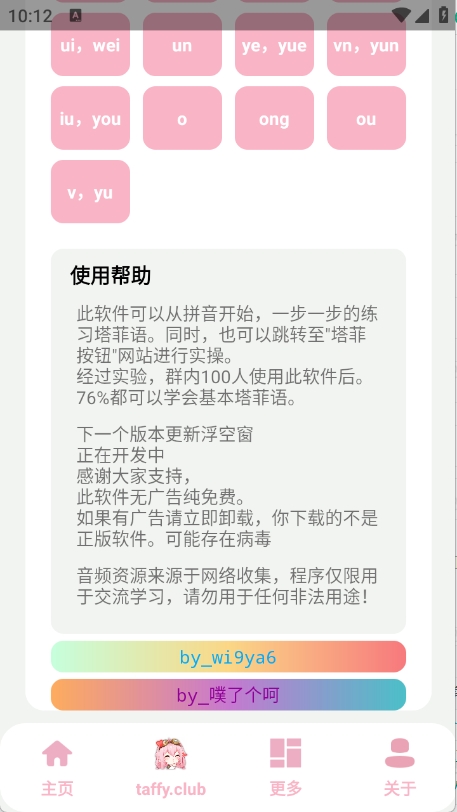 塔菲盒子安卓版