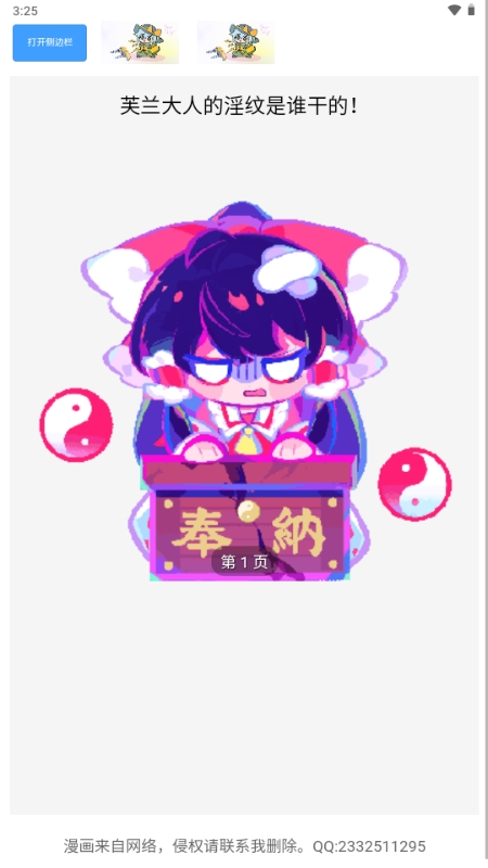 幻想文绘app安卓手机版