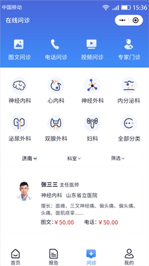 汇安健康官方最新版