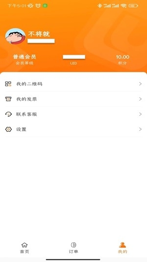 滇约出行官方最新版
