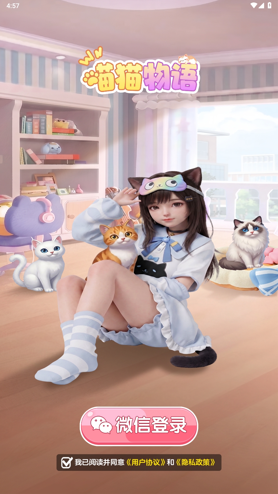 猫猫物语最新版