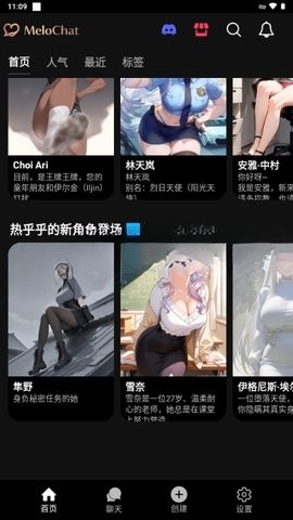 MeloChatAI聊天软件最新版