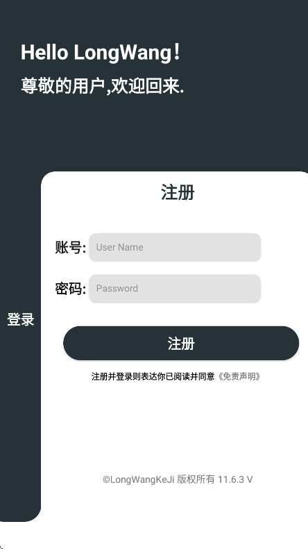 隆网软件库最新版