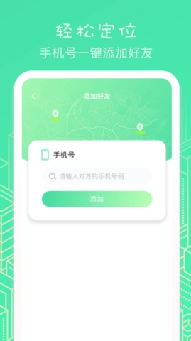 虚匿定位APP安卓最新版