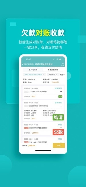 秦丝生意通官方最新版
