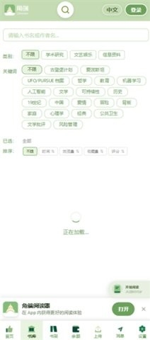 角端阅读器官方最新版