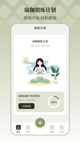 365瑜伽官方版