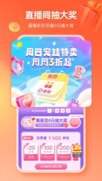 麦淘亲子官方最新版