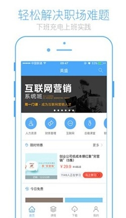 英盛网app官方版