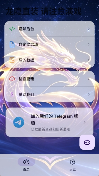 龙隐直装最新版本