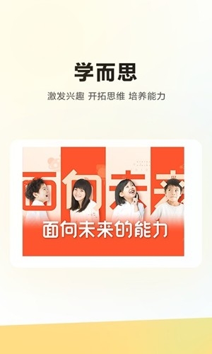学而思HD官方最新版