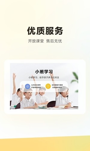学而思HD官方最新版