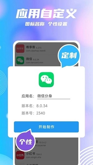 团团分身最新2026版