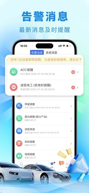 途狐管车app手机版