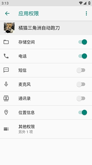 橘猫三角洲自动跑刀最新版
