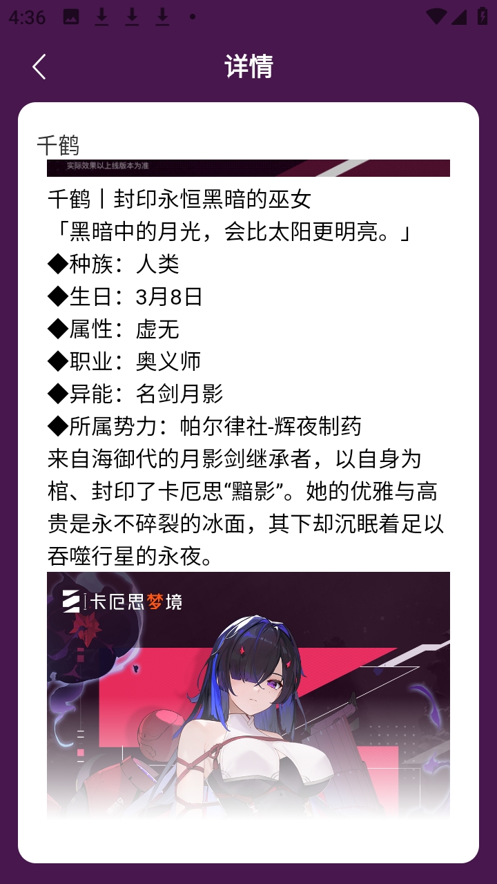 虫虫助手卡厄思梦境主战员图鉴最新版