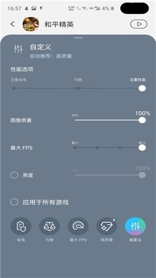 三星游戏插件最新版
