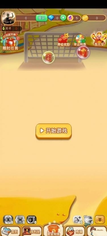 聚财球球小游戏安卓版