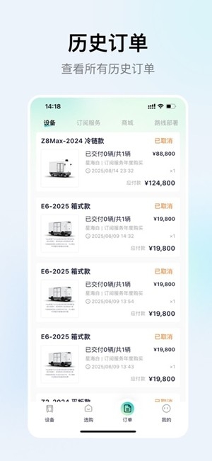 九识城配app手机版