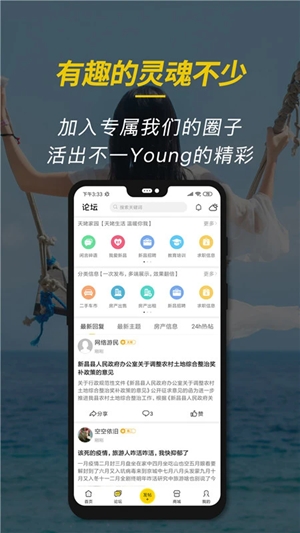 新昌信息港app手机版