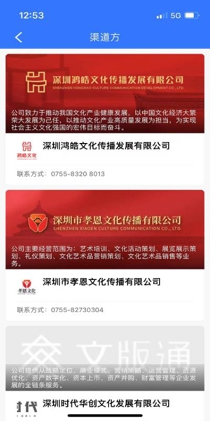 文版通最新手机版