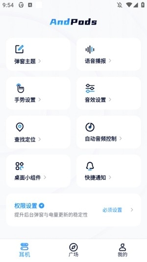 AndPods官方最新版