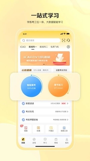 飞行之翼官方最新版