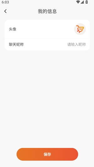 北辰乐购app官方版