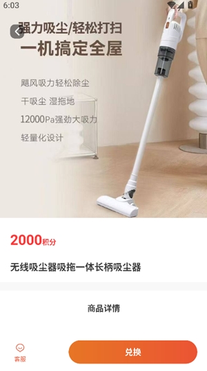 北辰乐购app官方版