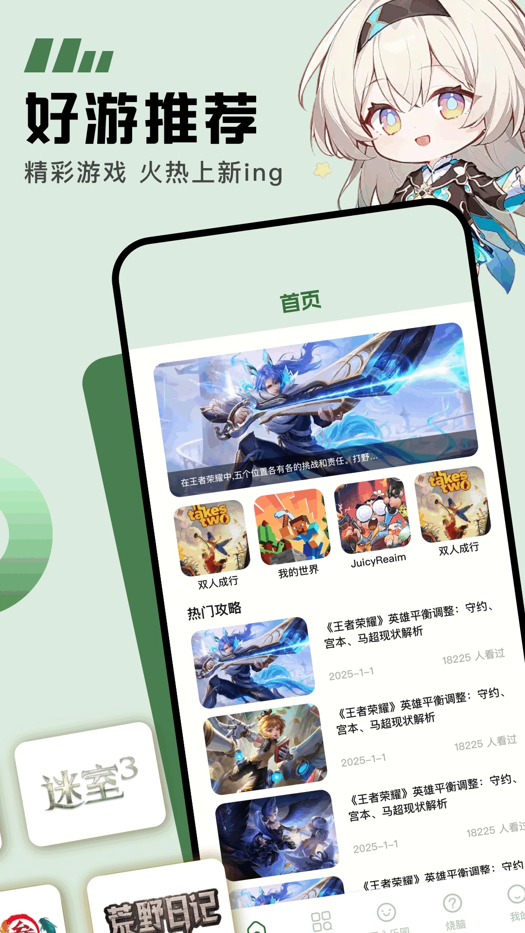 galgame游戏库安卓版
